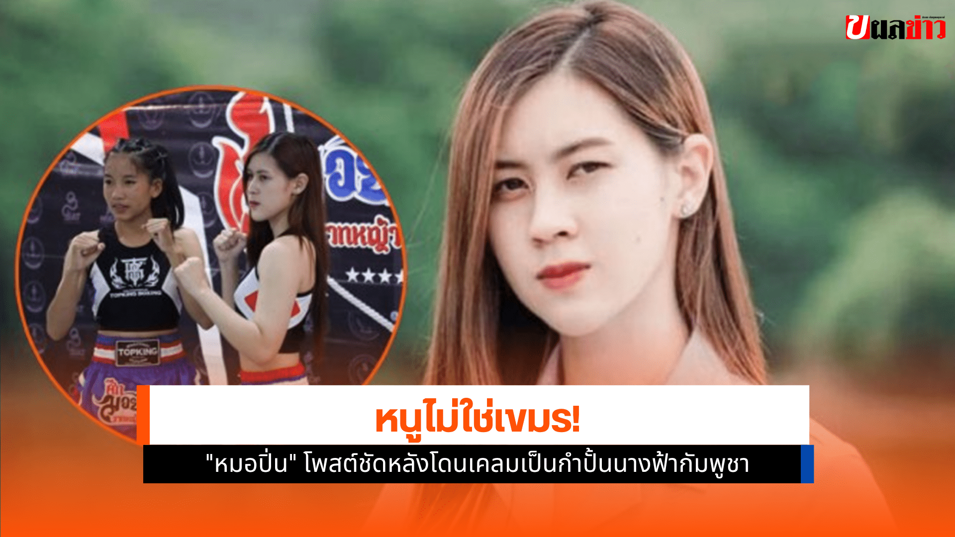 หมอปิ่น