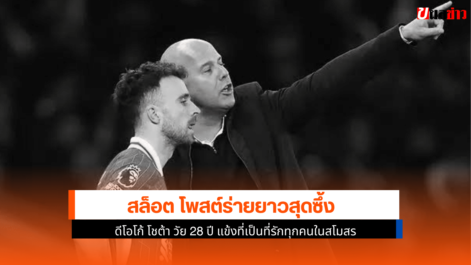 สล็อต โพสต์