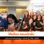 โค้ชอ๊อด