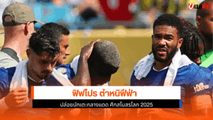 ฟิฟโปร
