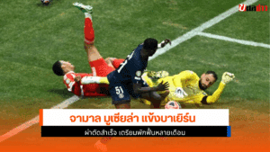 มูเซียล่า
