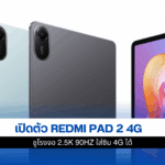 Redmi Pad 2 4G