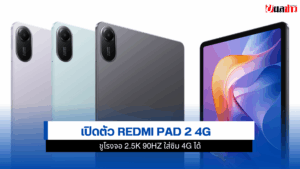 Redmi Pad 2 4G