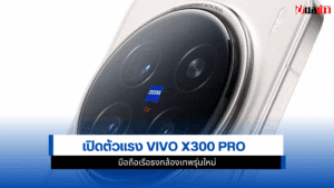 vivo X300 Pro