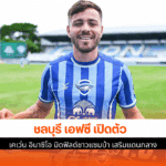 ชลบุรี เปิดตัว เคเว่น