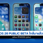 iOS 26 Public Beta