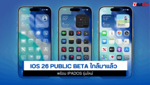 iOS 26 Public Beta