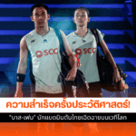 บาส-เฟม