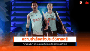 บาส-เฟม