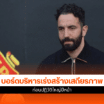 รูเบน อโมริม