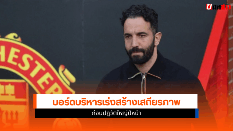รูเบน อโมริม