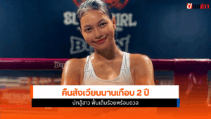 แอนนา ซุปเปอร์เกิร์ล