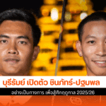 บุรีรัมย์ เปิดตัว