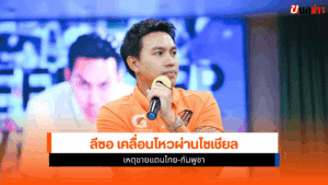 ลีซอ โพสต์