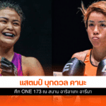 แสตมป์ บุกดวล คานะ