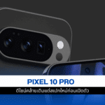 Pixel 10 Pro