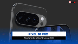 Pixel 10 Pro