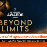 FA Thailand Awards