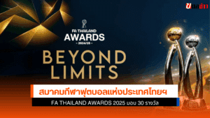FA Thailand Awards