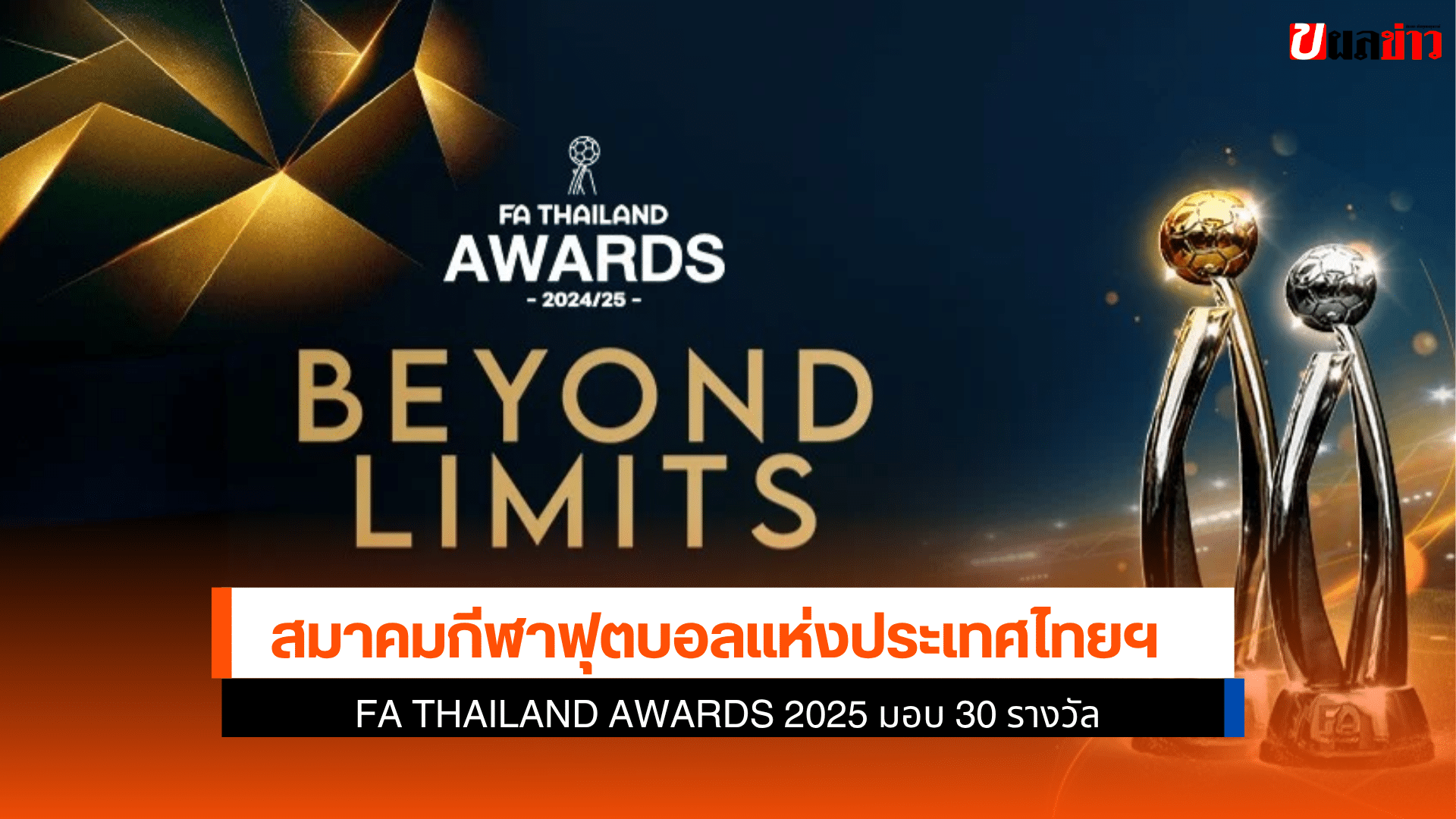 FA Thailand Awards