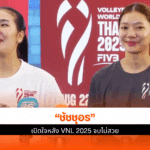 ชัชชุอร