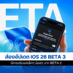 iOS 26 Beta 3