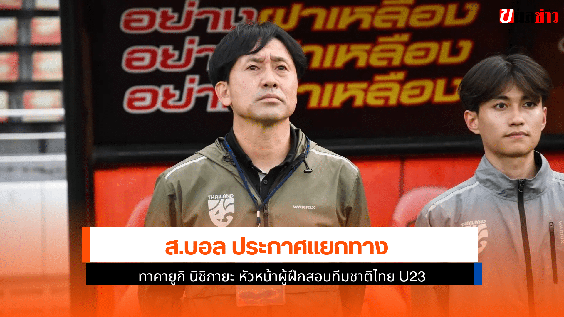 แยกทาง นิชิกายะ