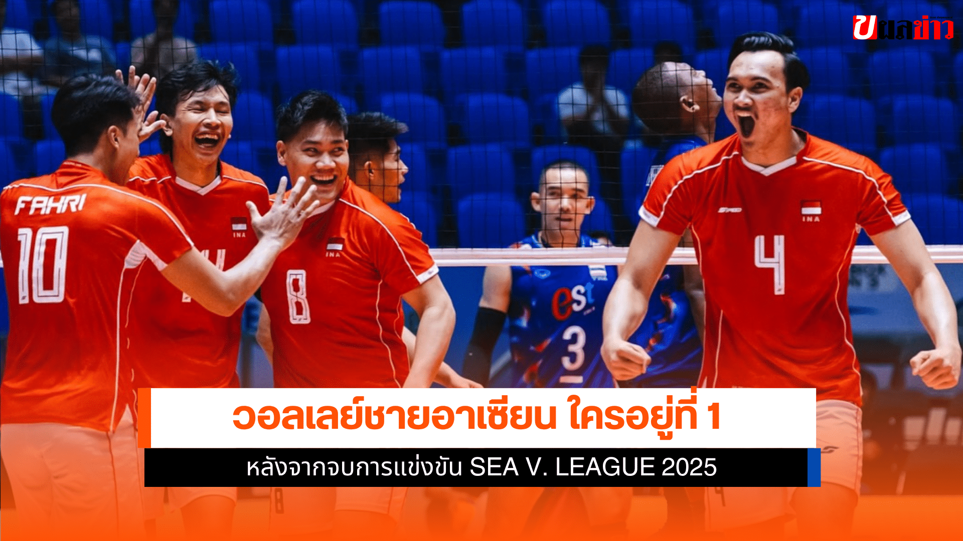 วอลเลย์บอลชาย