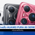 HUAWEI Pura 80 Series