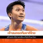 กีฬามหาวิทยาลัยโลก