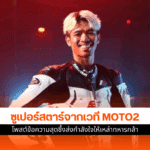 สมเกียรติ โพสต์