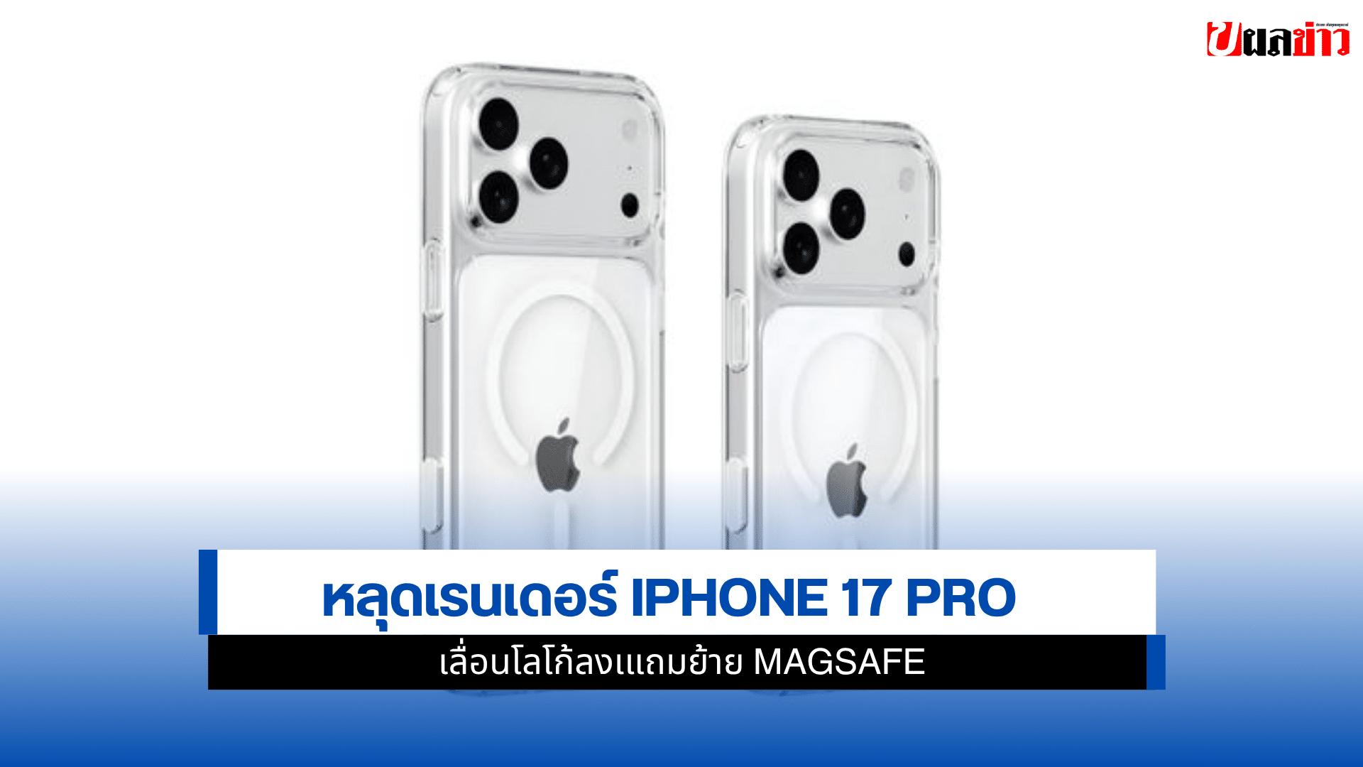 iPhone 17