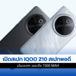iQOO Z10