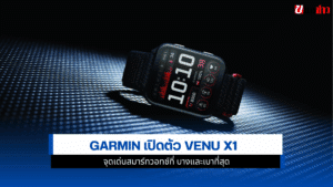 VENU X1