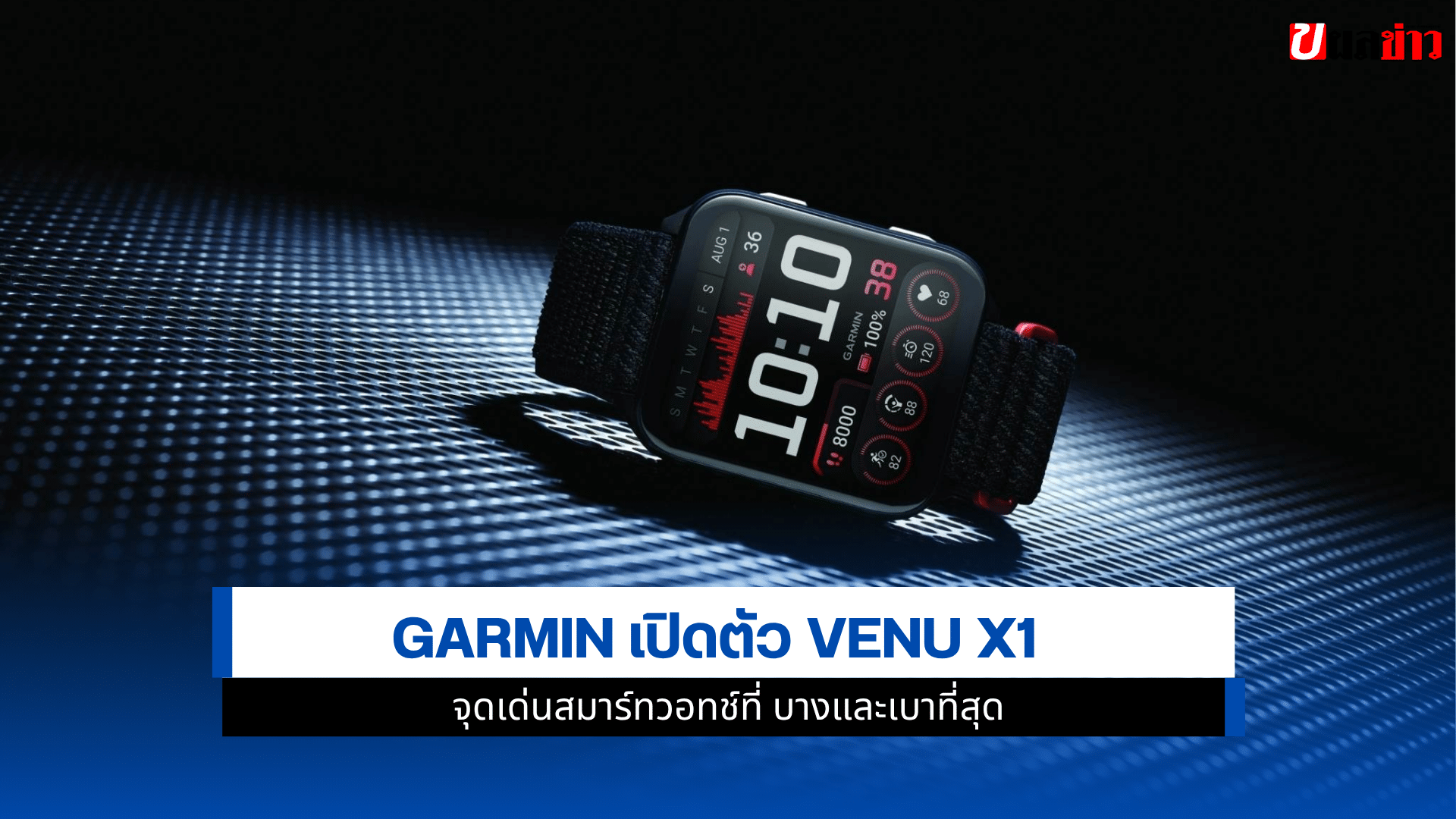 VENU X1