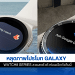 Galaxy Watch8