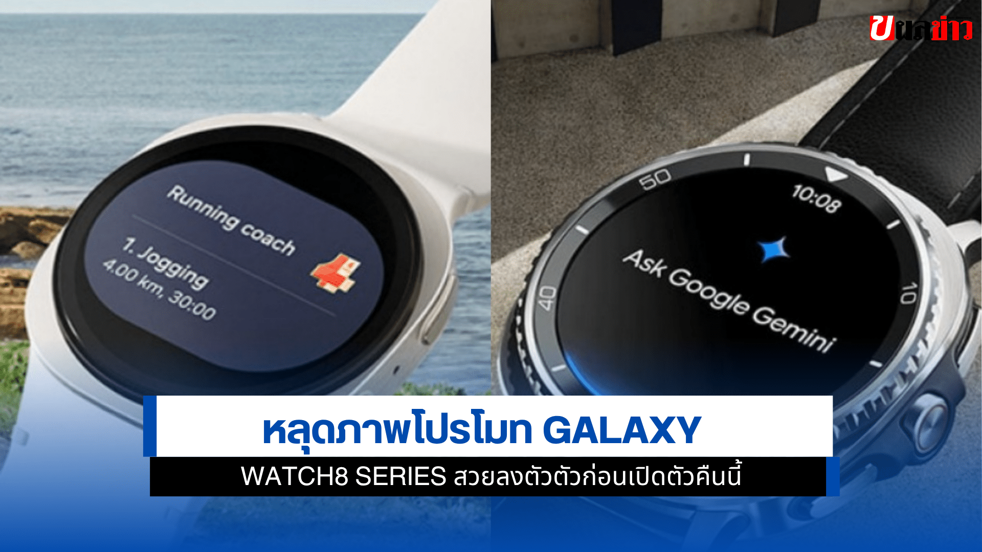 Galaxy Watch8