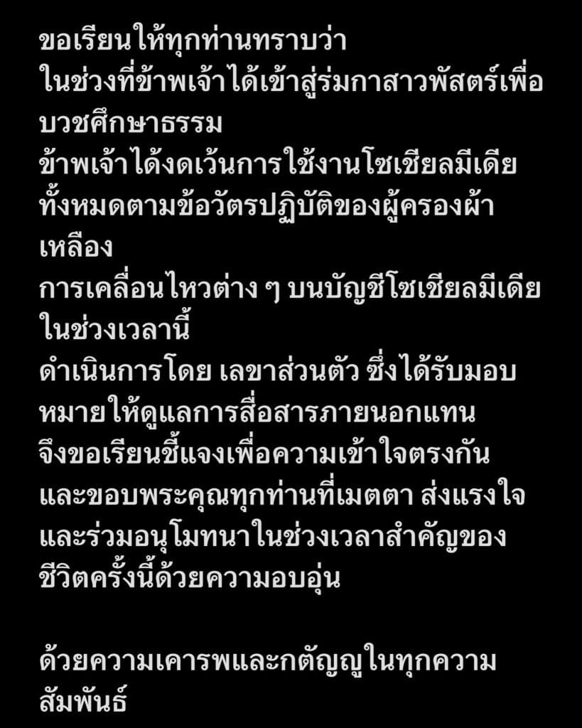 เจนี่ แจ้งให้ทราบ