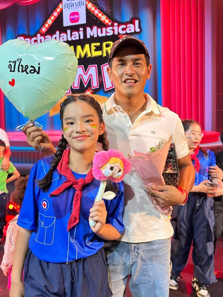 แอฟ สงกรานต์ สุดภูมิใจ