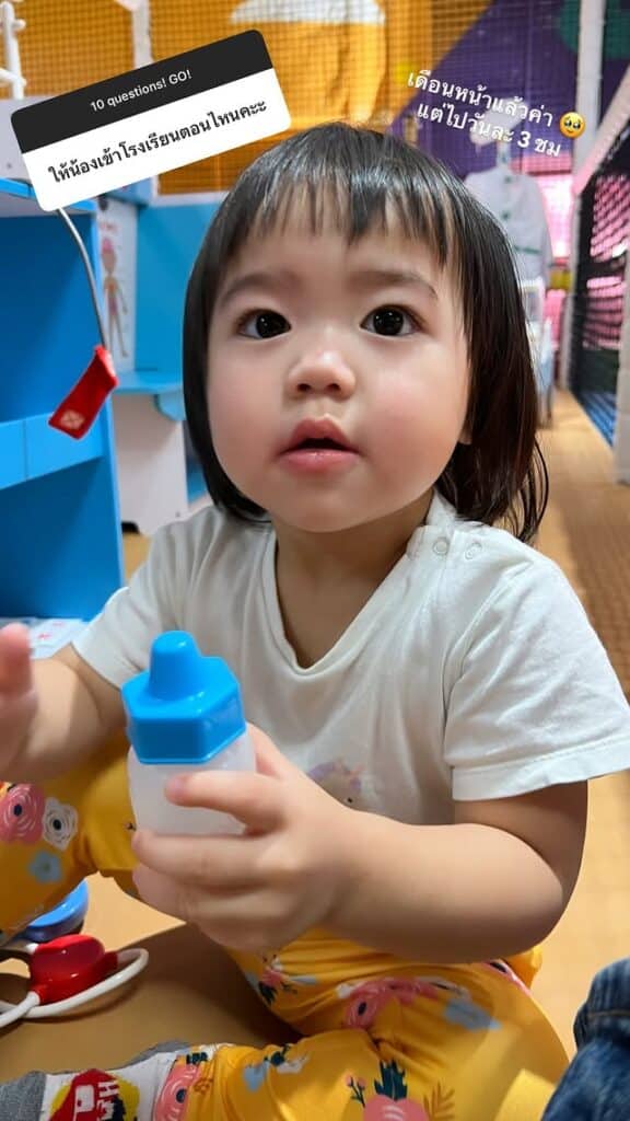น้องเอลิเซีย เตรียม