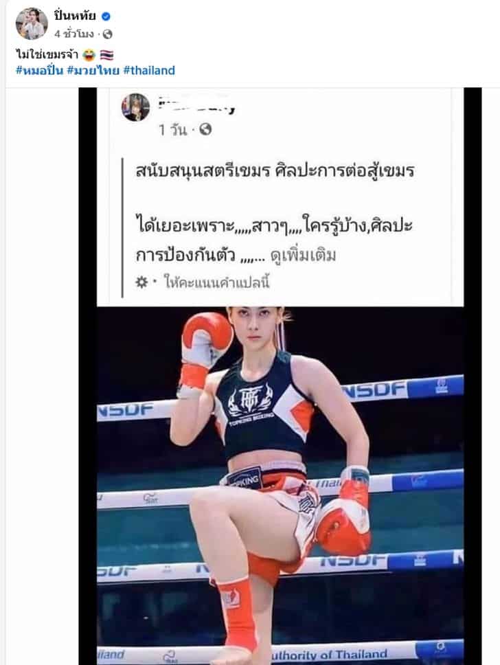หมอปิ่น