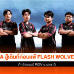 EA พ่าย Flash Wolves
