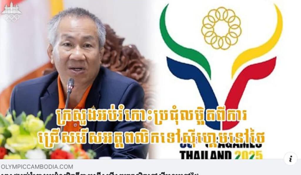 กัมพูชา ใช้โลโก้
