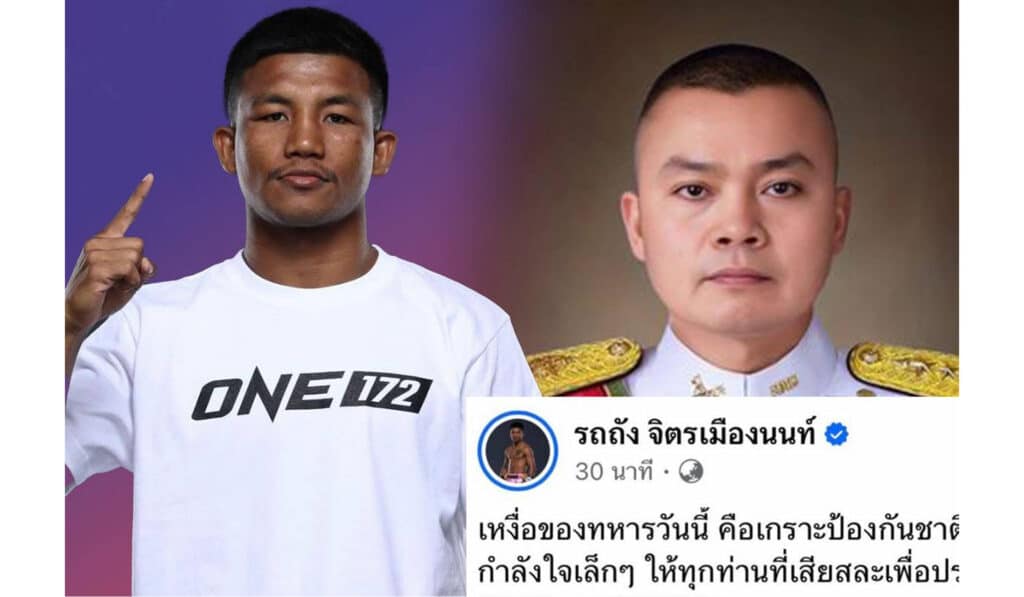 รถถัง โพสต์