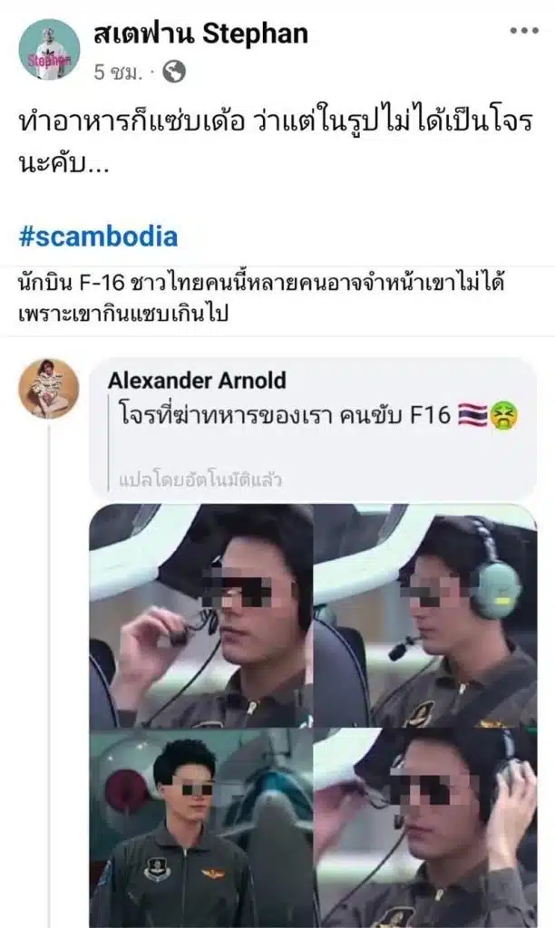มาแล้ว สเตฟาน