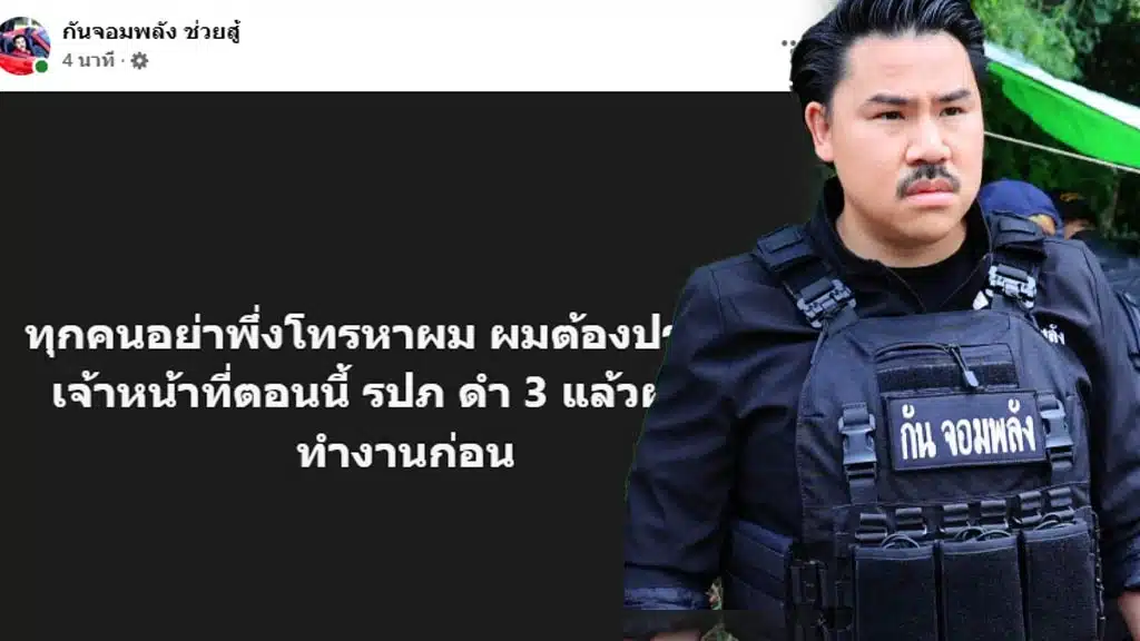 กราดยิงศูนย์รับบริจาค