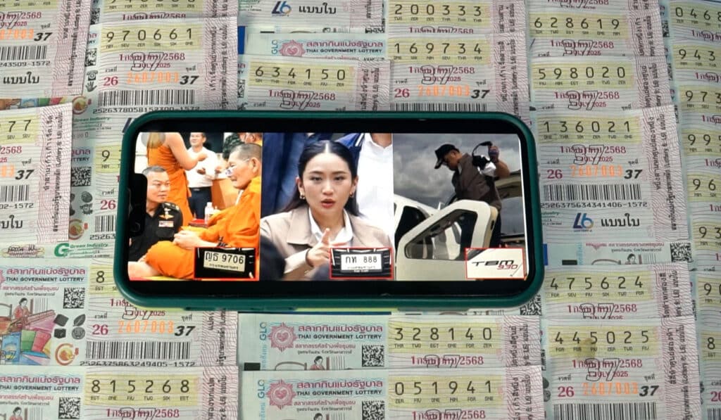 เลขเด็ด