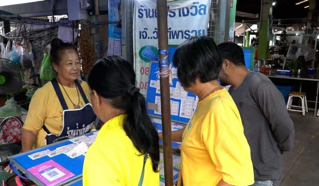 เลขเด็ด