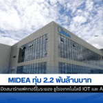 Midea