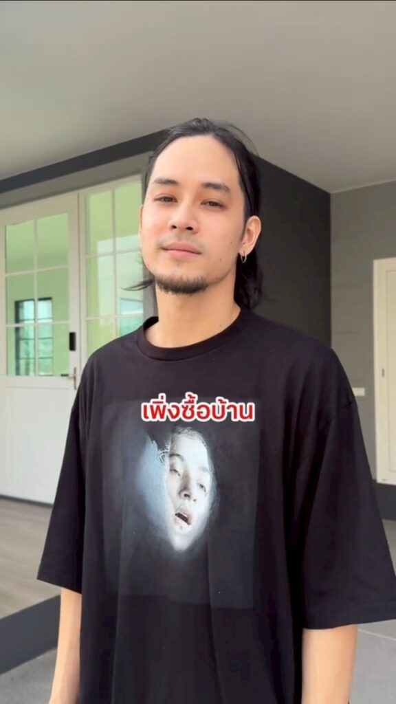 เก้า วี สร้างเรือนหอ